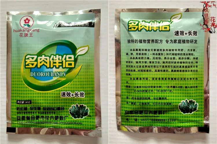 Мясистые суккуленты специальный удобрение против корневой гнили и способствует