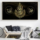 Исламская каллиграфия из Корана Аллах Мохаммеда холст картины Плакаты и принты Религия настенные картины для домашнего декора