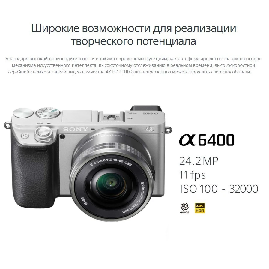 Camera Sony Alpha A6400 Kit E PZ 16-50mm F 3.5-5.6 OSS Silver digital Photo electronics machine mirror Medium Format Cameras Consumer |