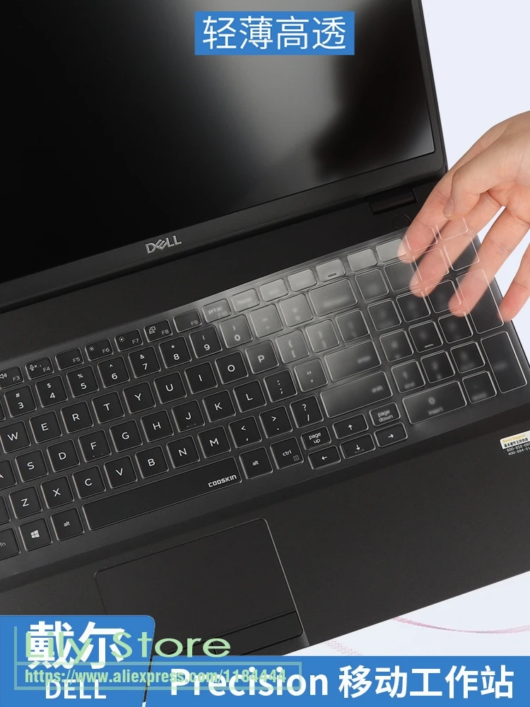 Чехол для клавиатуры ноутбука из ТПУ высокочеткий Dell Precision 3530 3540 3541 5540 7540 7740 7530 7730
