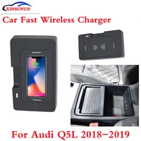 10w qi car wireless charger photo for audi q5l 2018 2019 fast charging case plate central console storage box