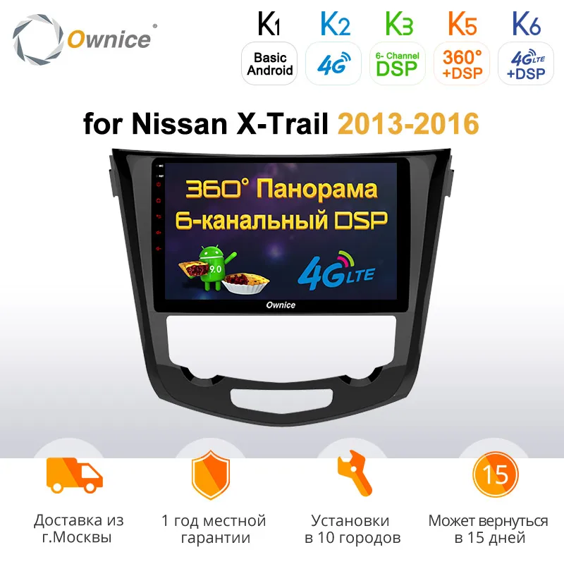 Ownice K3 K5 K6 Android 9 0 Восьмиядерный автомобильный радиоприемник gps Navi 4G + 64G LTE для Nissan