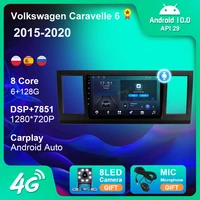 6128g for volkswagen caravelle 6 2015 2016 2017 2018 2020 car radio multimedia gps navigation 4g wifi no dvd player 2din stereo