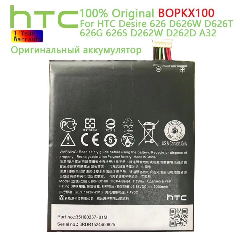 

Аккумулятор BOPKX100 для HTC Desire 100%, D626W, D626T, 626G, 626S, D262W, D262D, A32, 626 оригинал