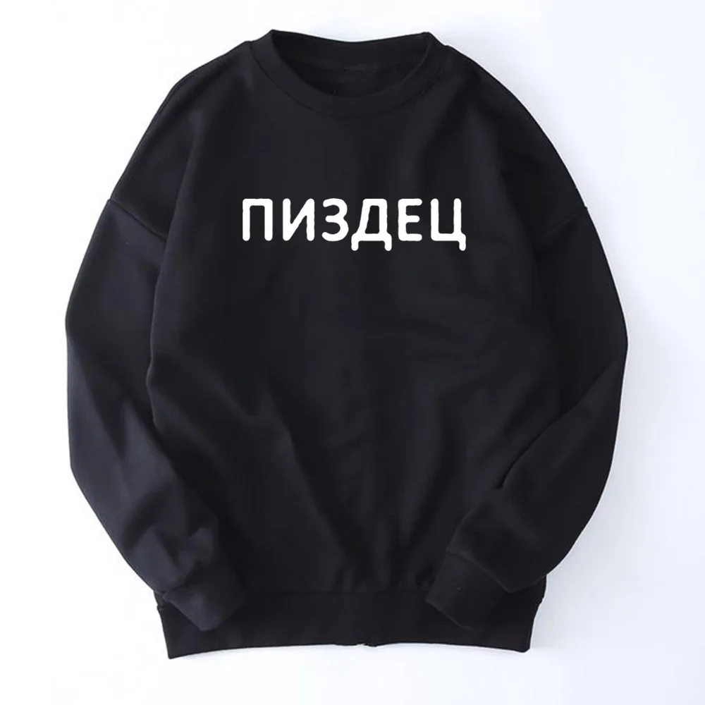 

2021 New Women Black Sweatshirt with Russian Inscriptions Harajuku Pullovers Brushed Vintage Female Lady Tops