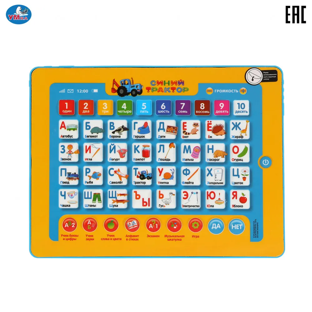 Сенсорный планшет Умка Синий Трактор азбука и счет песни фразы звуки вопросы