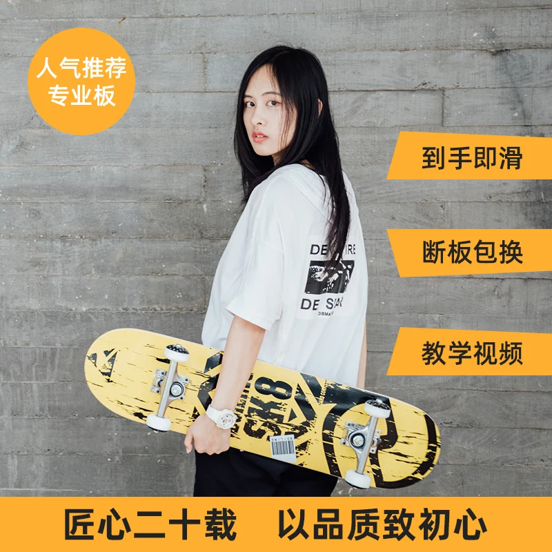 

Teenagers Complete Skate Board Double Rocker Drift Board Surf Skateboard Street Brushing Gyroroue Skate Board Accessories BI50SB