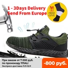 Мужская и Женская рабочая обувь; Мужская защитная обувь; Обувь со стальным носком; Ботинки для безопасности воздуха; Устойчивые к проколу рабочие кроссовки; Дышащая обувь