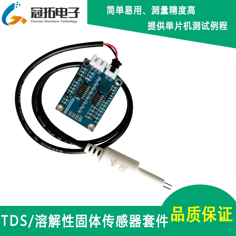 Модуль датчика TDS/аналоговый сигнал/исходный код определения качества воды 51/stm32 |