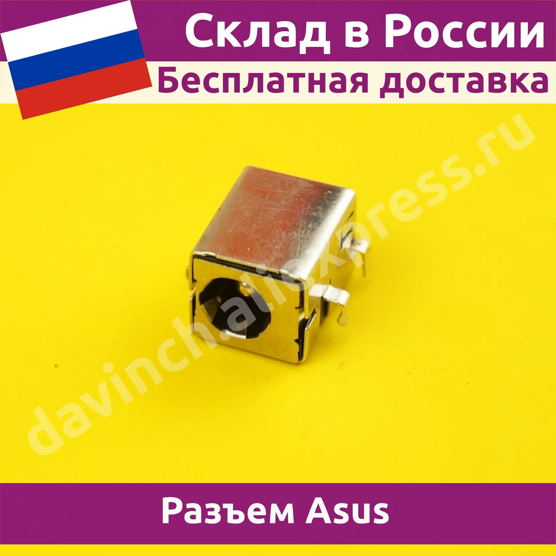 Разъём питания для ноутбука Asus K42DR 060001f 5.5x2.5mm Комплектующие ремонта ноутбуков  | Отзывы и видеообзор