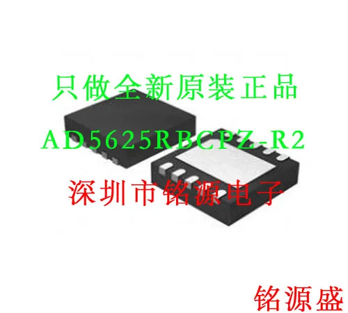 

Новый оригинальный 10 шт. AD5625RBCPZ-R2 AD5625RBCPZ AD5625 LFCSP10