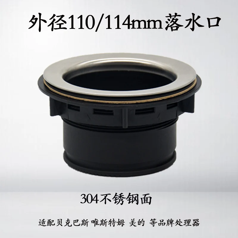 

110mm 114mm suitable for Baker Bass GE and other brands