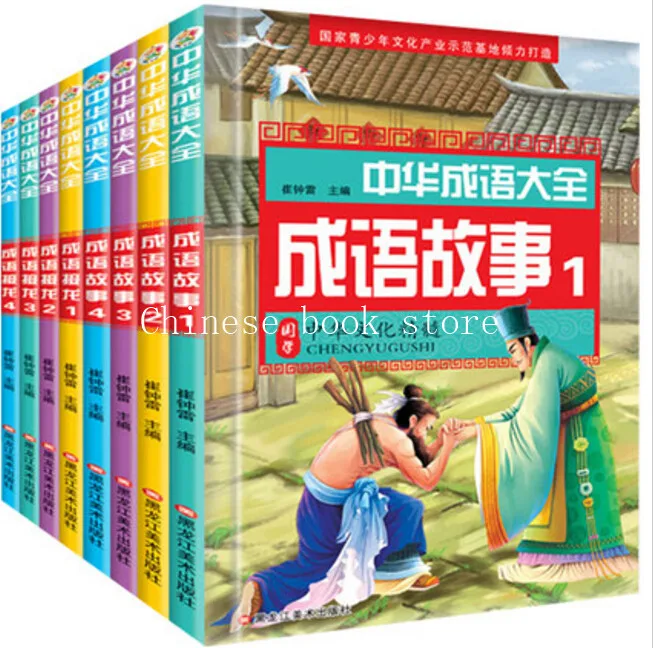 Китайская культура история идиом книга исследования китайской древней культуры