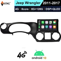 car audio multimedia video player for jeep wrangler 2011 2012 2013 2014 2015 2016 2017 dsp bluetooth wireless carplay 8g 128g