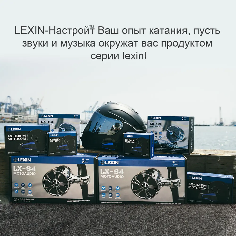 Lexin S3 MP3 Музыкальный Аудио Колонки для Мотоцикла Bluetooth Акустика Мото Музыка для Квадроцикла с Радиотюнер FM