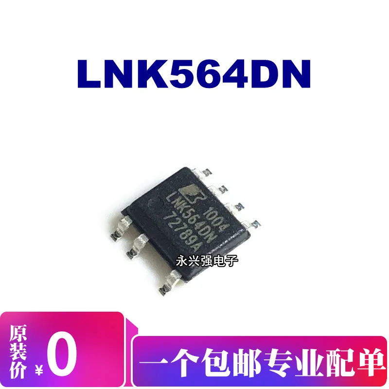 5 шт. LNK564DN | Автомобили и мотоциклы