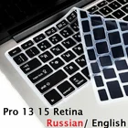 Мягкий чехол с русской клавиатурой для Macbook Pro Retina 13 15 2015 A1398 A1502