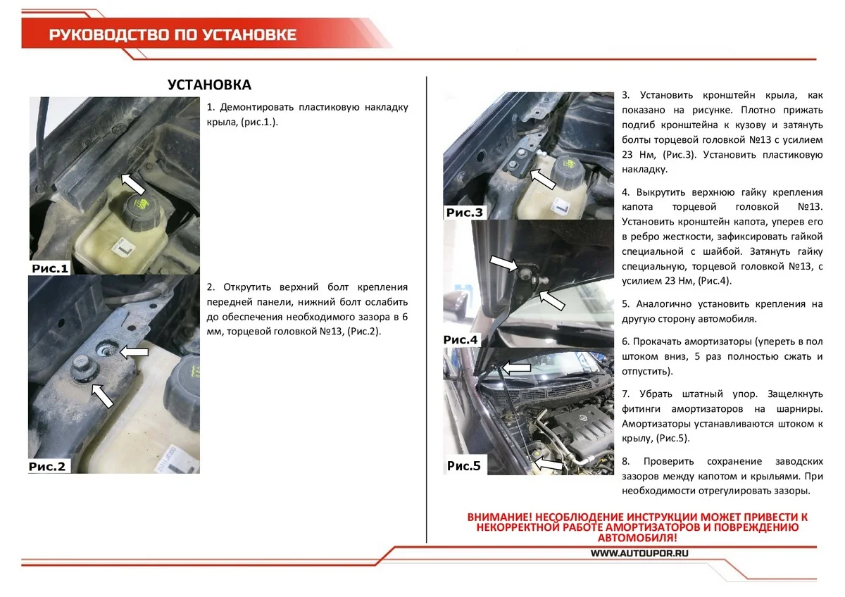Газовые упоры капота АвтоУпор для Nissan Qashqai I 2006-2014 2 шт. UNIQAS012 | Автомобили и