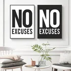 Картина на холсте, черно-белая, с надписью Вдохновляющие Слова, без отговоров, для офиса, домашнего декора, YX196