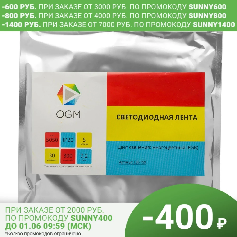 Светодиодная лента Apeyron LSE 159 12 В smd 5050 RGB 5 м|Фонарики и осветительные приборы| |