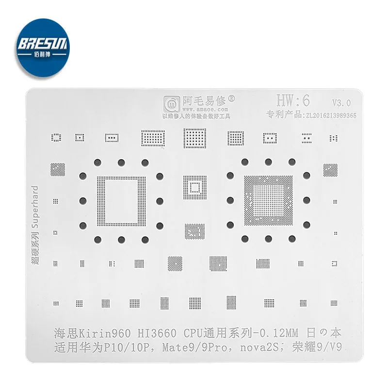 

AMAOE HW6 BGA Reballing Stencil for HUAWEI P10/ MATE9 / NOVA2S/GLORY 9/ V9 Kirin 960 Planting Tin Network HI3660 CPU Steel mesh