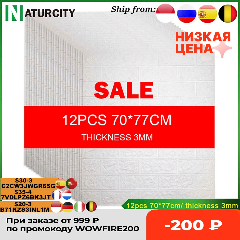 Самоклеящиеся обои 3D настенные клеящиеся панели с рисунком кирпича для гостиной