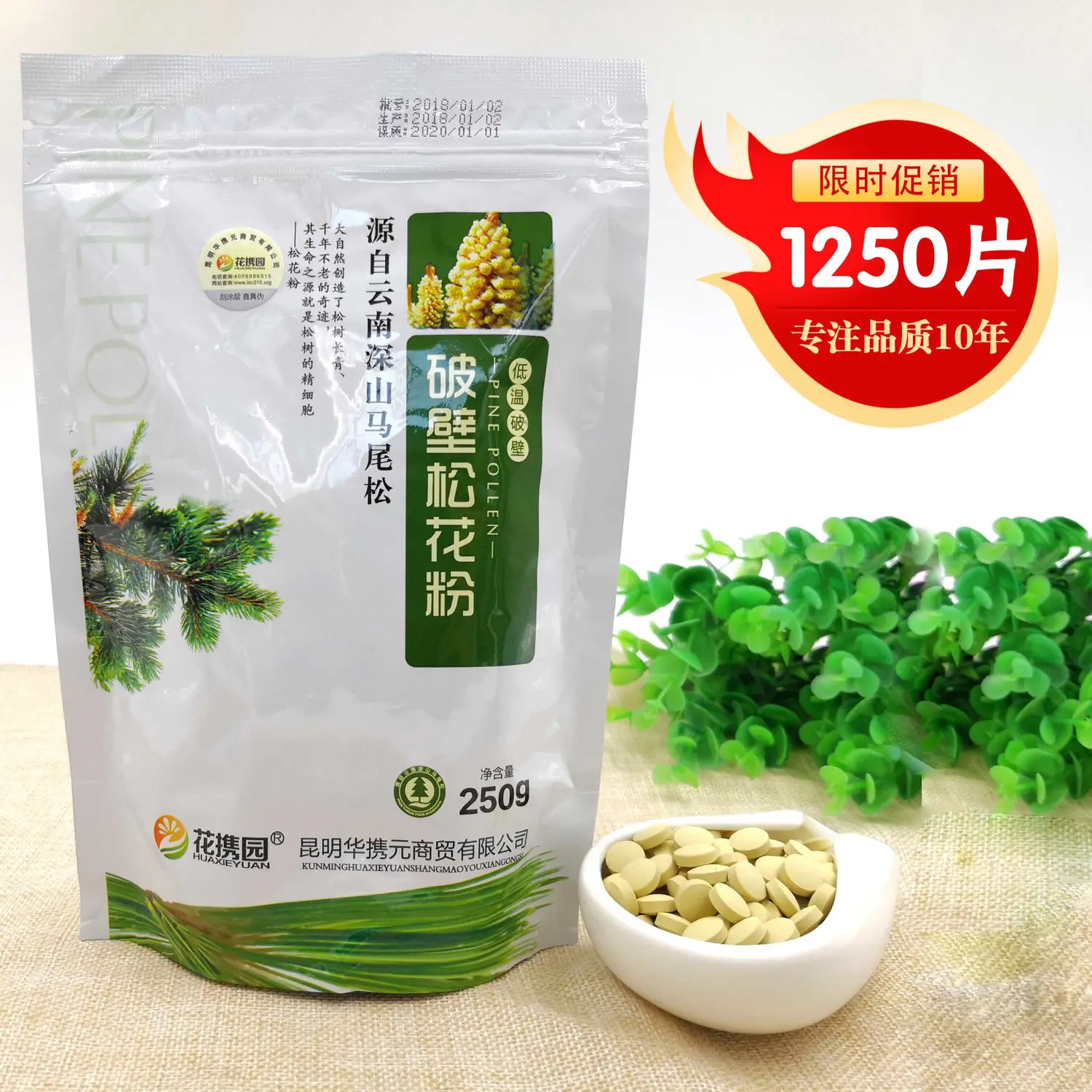 

Pure Wild Cracked Cell Wall Pine Pollen Tablet 0.5g*1250 Pills Organic Health Supple No Additive Improves Immunity Anti-fatigue