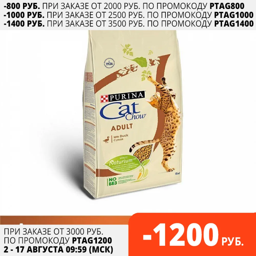 Сухой корм Cat Chow для взрослых кошек с уткой 15 кг | Дом и сад