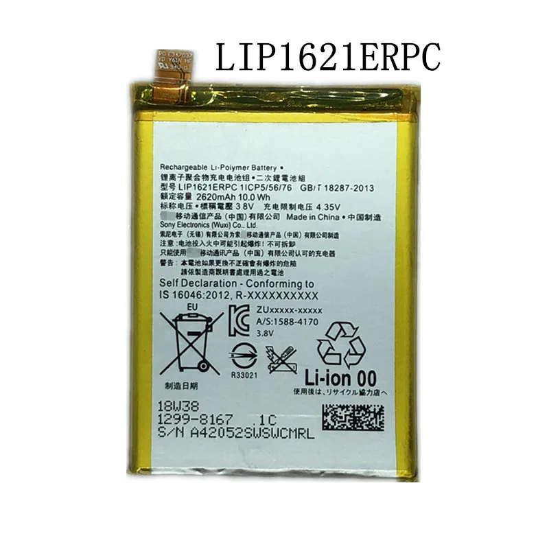 Сменный аккумулятор LIP1621ERPC 2620 мАч для Sony Xperia X F5121 F5122 / L1 G3311 G3312 G3313|Аккумуляторы