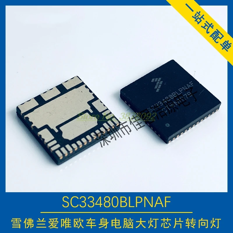 1 шт. автомобильная компьютерная плата SC33480BLPNAF QFN широко используемая модуль чипа