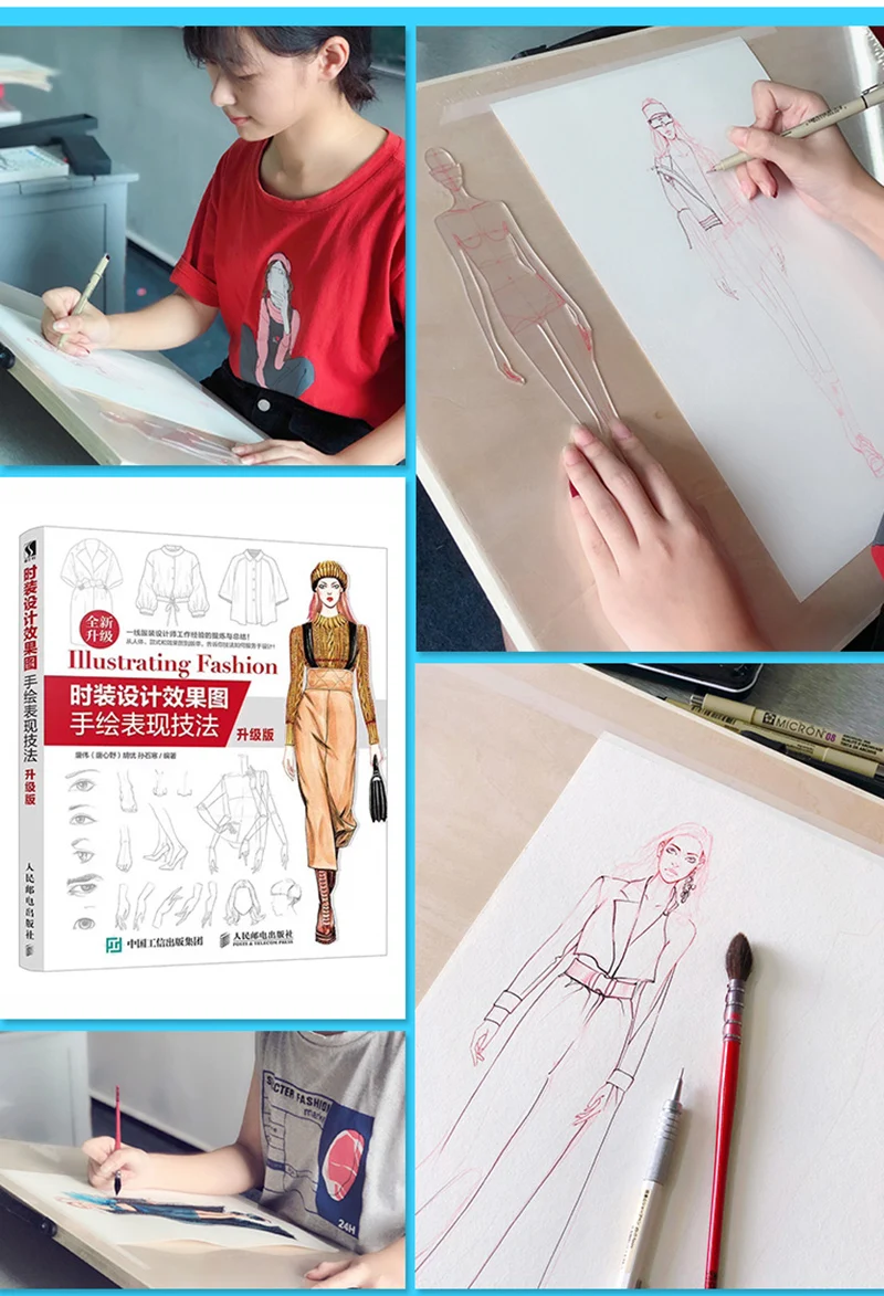 Модная дизайнерская линейка одежды линия для рисования прототип линейки