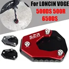 Подставка для мотоцикла LONCIN VOGE 500DS 500R 650DS 500 DS 650 DS 500 R