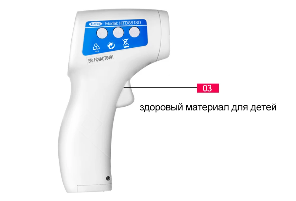 Cofoe Детский термометр цифровой инфракрасный лоб температура тела термометр бесконтактный медицинский температурный пистолет для детей и взрослых