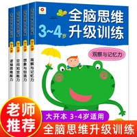 new 4pcsset whole brain thinking upgrade training 3 4 years old memory training book childrens puzzle book