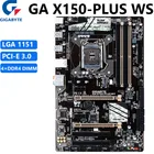 Бу Материнская плата GIGABYTE GA X150-PLUS WS 100% оригинальная LGA 1151 DDR4 64 Гб PCI-E 3,0 Intel X150M десктопная материнская плата PCI-E X16 3,0