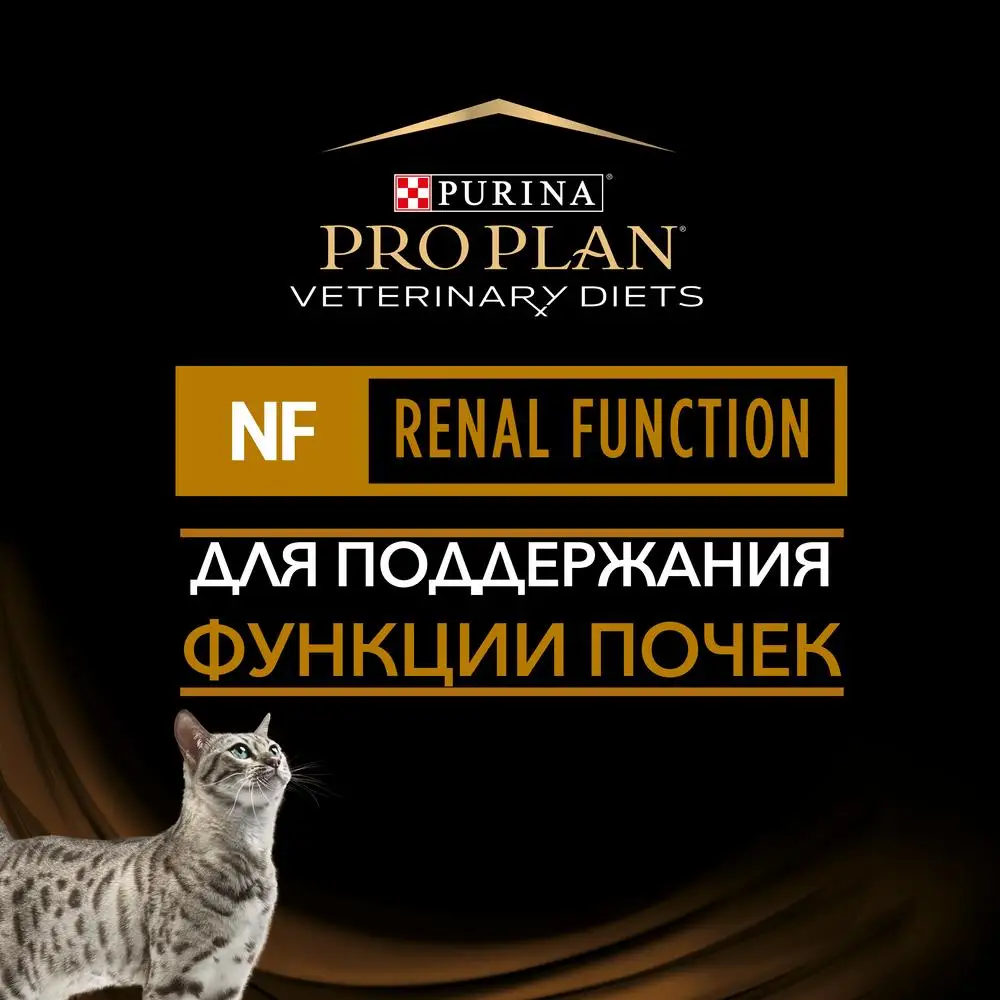 Влажный корм Pro Plan Veterinary Diets NF для кошек при патологии почек с лососем Пауч 85 г*40 шт
