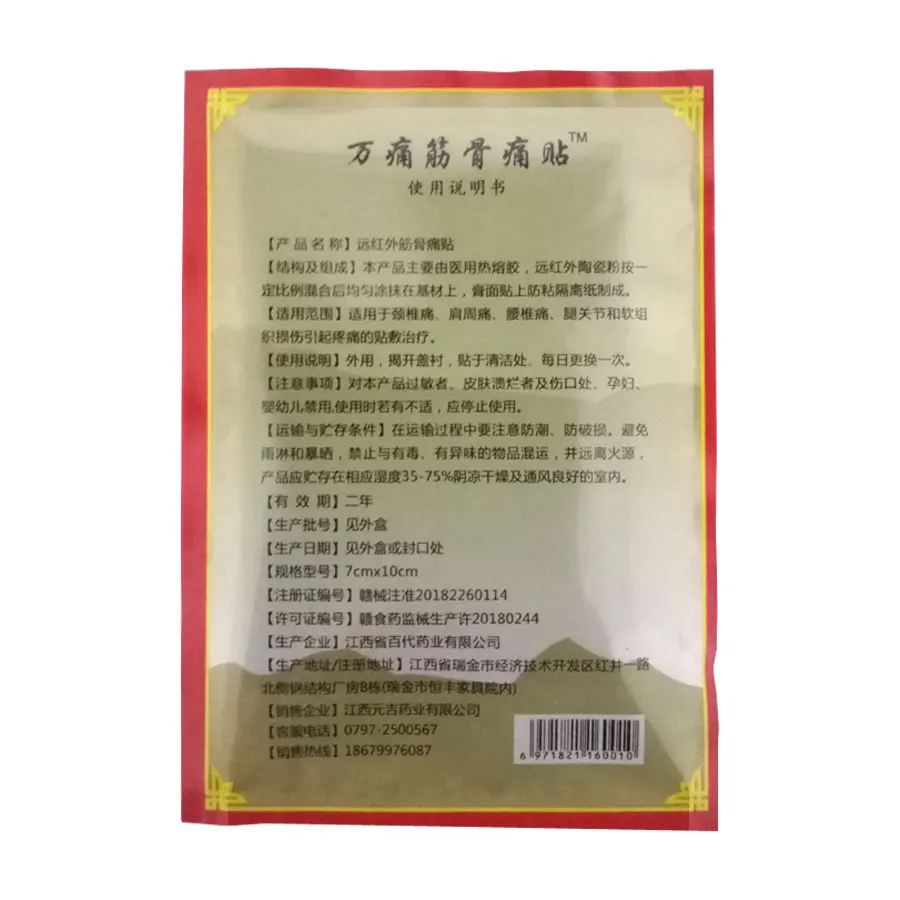 Wholesale Relaxation Joint/Arthritis Pain Patches Spider venom Analgesic Plaster Far-infrared Medicine Self heating Relief | Красота и