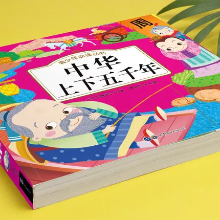 2 книжки/набор китайские идиомы книга с историями пять тысяч лет в Китае