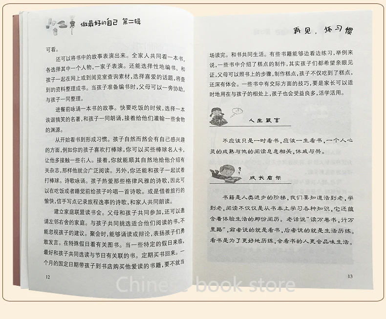 Набор из 4 детских книг для чтения в китайском стиле|book chinese|novel bookschinese book |