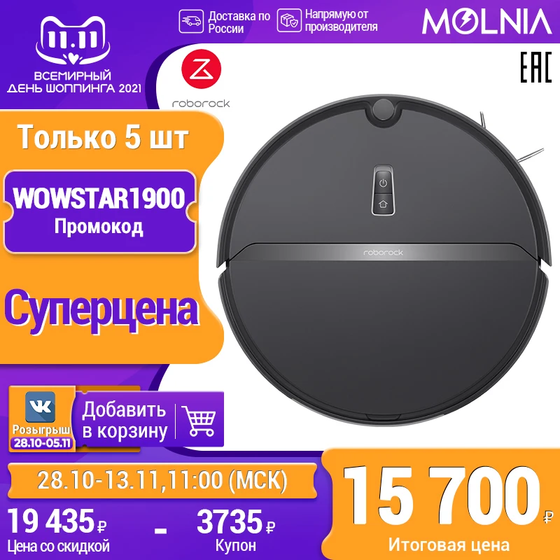 roborock робот пылесос E4 для дома моющий 2000 Па MOLNIA 