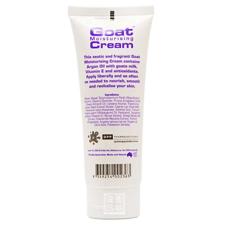 Австралийское козье аргановое масло увлажняющее средство для ухода за кожей