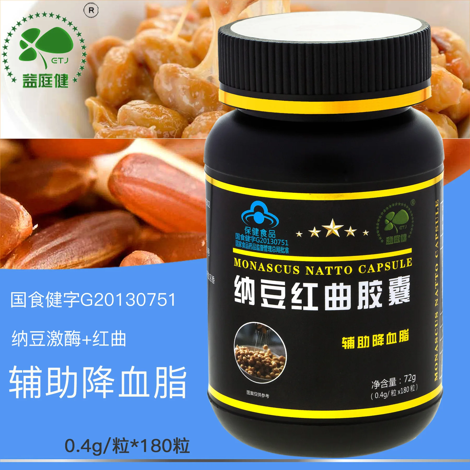 

Yiting Jian Yeast Capsule 180 Tablets Middle-aged and Elderly Health Care Blue Cap Health Products Food Natto Kinases 24 Cfda