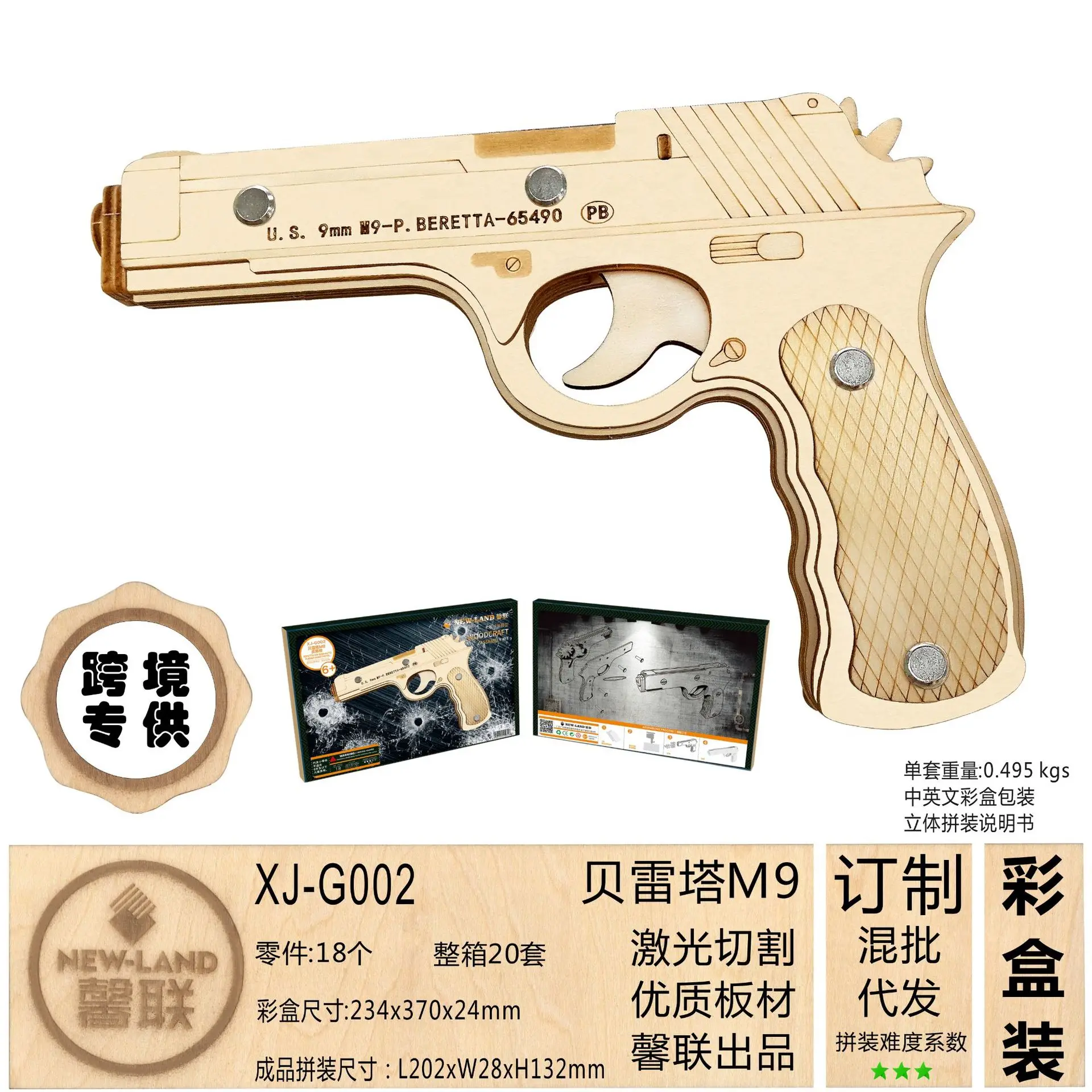 

Xinlian cross-border special for DIY three-dimensional jigsaw puzzle DIY handmade toys Beretta M9 rubber band gun-color box