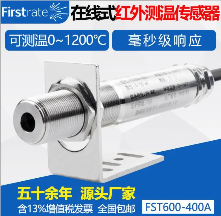 Встроенный инфракрасный датчик температуры промышленный бесконтактный 4-20 мА