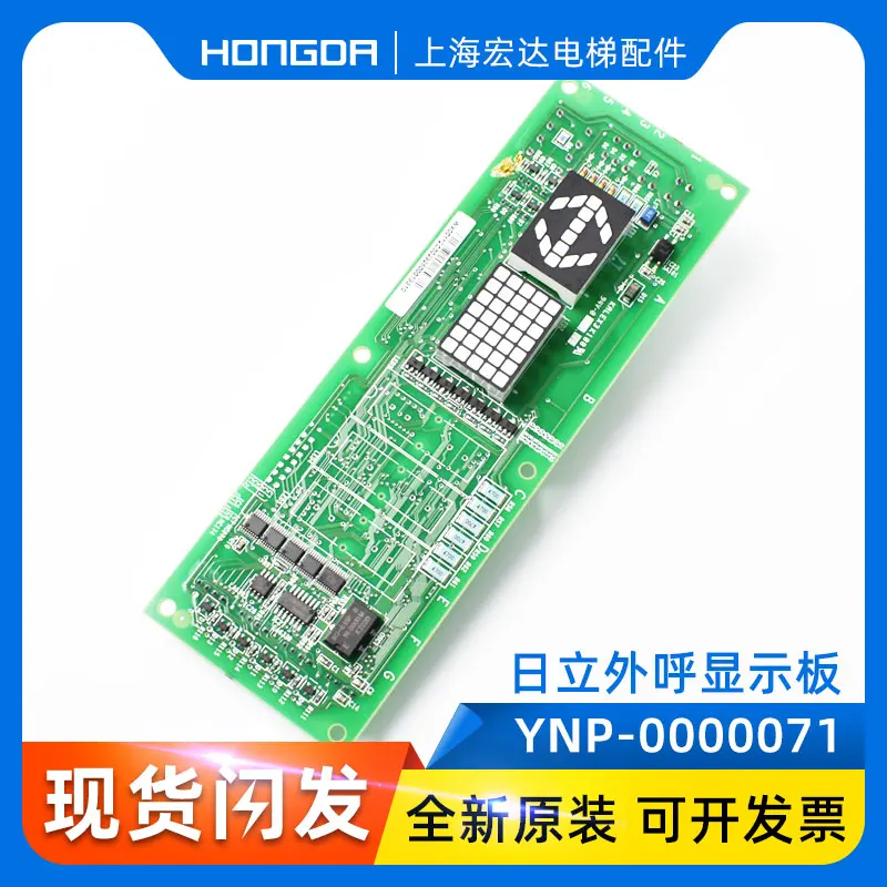 

Overseas call display board UA2-HMDA YNP-0000071 32474760 A of Hitachi elevator imported from stock