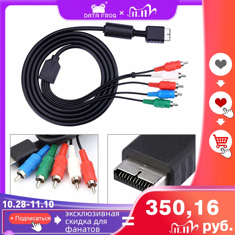 Кабель DATA FROG для игровой консоли Sony Playstation2/PS3 1 8 м | Электроника
