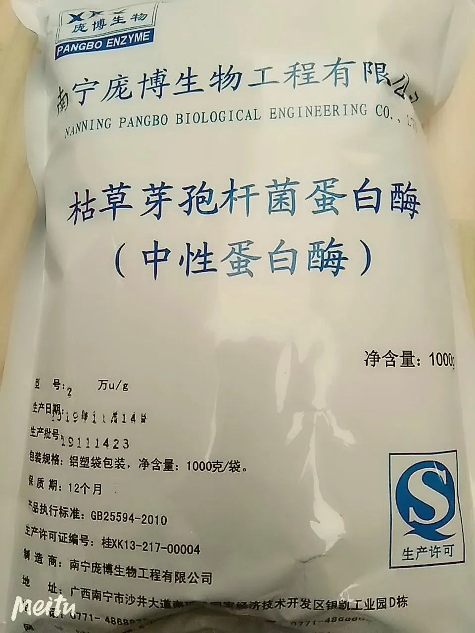 

neutral protease enzyme 20000 U/g activity