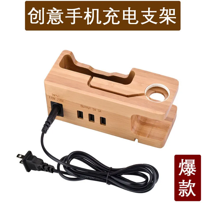 

USB charging Stand multi-functional lazy mobile phone watch Holder creative wooden