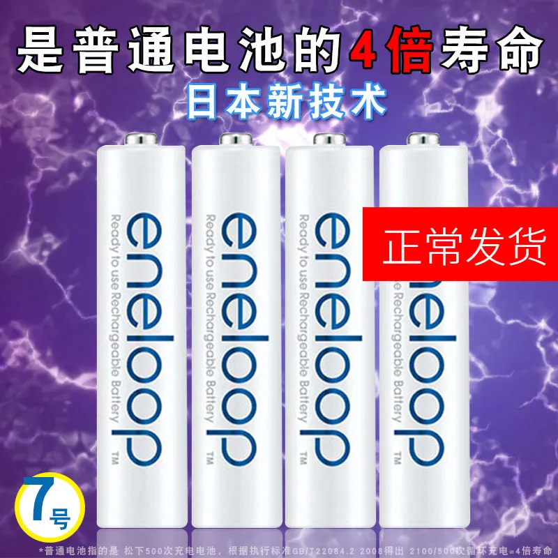 Аккумуляторная батарея Panasonic Eneloop 4 шт. 1 2 В 800 мАч|Батарейки| |