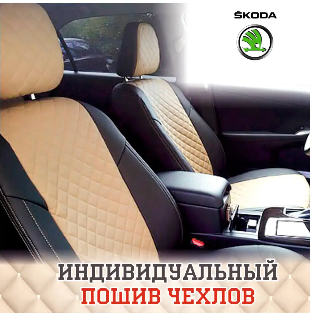 Avtochehly autopilot for Skoda Superb II (2013 +) ekokozha White + black avtochehly avtochehol covers machine salon seat auto |